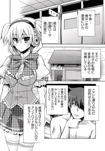 [Shinshin] Henshin!!! ~Pants ni Natte Kunkun Peropero~ Fhentai.net - Page 94