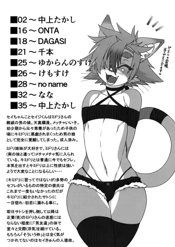 Kemo Otokonoko Lovers | Furry Femboy Lovers Fhentai - Page 14