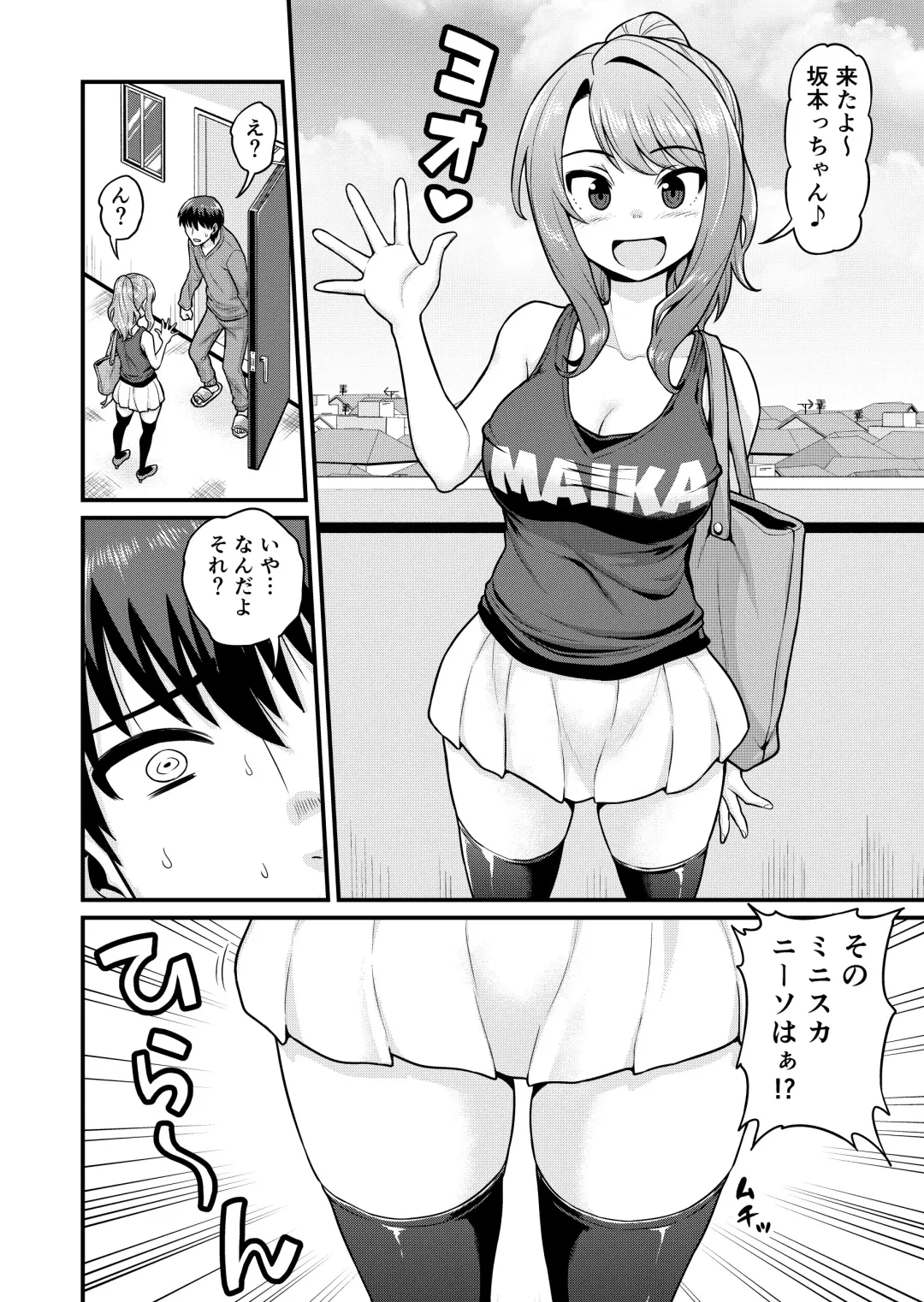 [Gachonjirou] Game Tomodachi no Onnanoko to Yaru Hanashi Fhentai.net - Page 3