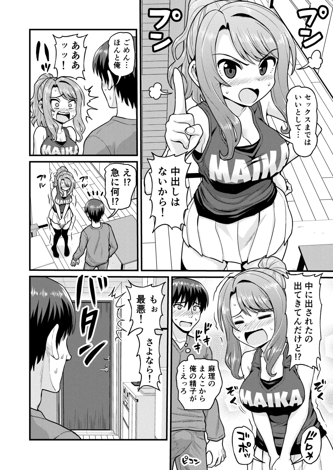 [Gachonjirou] Game Tomodachi no Onnanoko to Yaru Hanashi Fhentai.net - Page 37