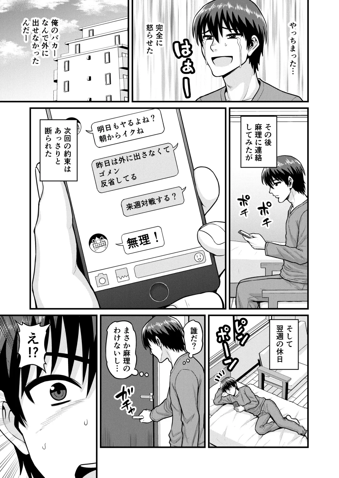 [Gachonjirou] Game Tomodachi no Onnanoko to Yaru Hanashi Fhentai.net - Page 38