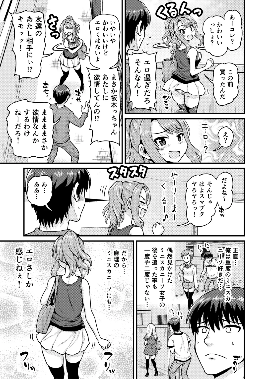 [Gachonjirou] Game Tomodachi no Onnanoko to Yaru Hanashi Fhentai.net - Page 4