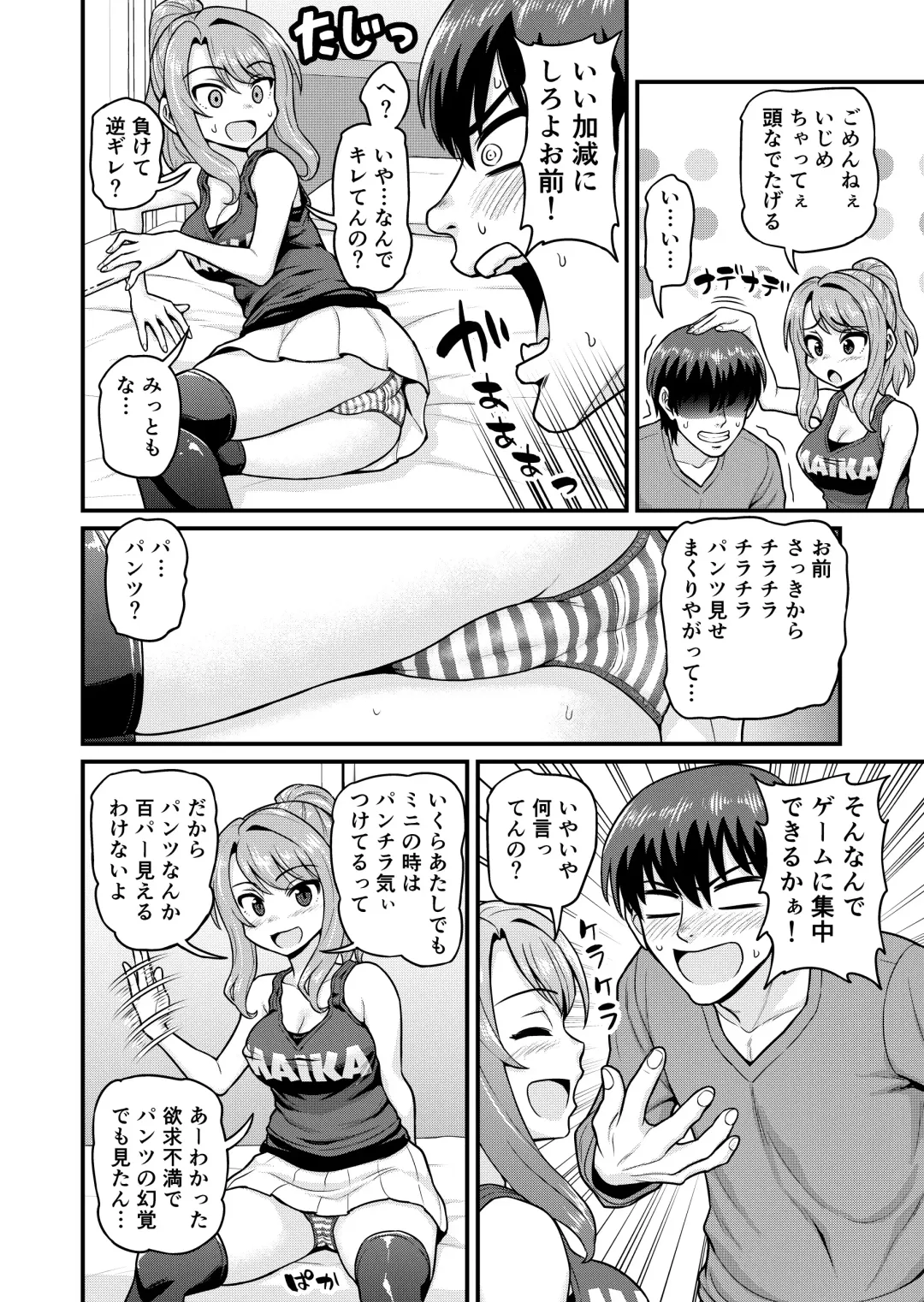 [Gachonjirou] Game Tomodachi no Onnanoko to Yaru Hanashi Fhentai.net - Page 7