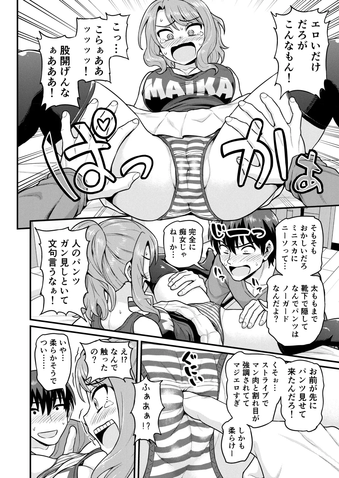 [Gachonjirou] Game Tomodachi no Onnanoko to Yaru Hanashi Fhentai.net - Page 9