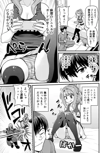 [Gachonjirou] Game Tomodachi no Onnanoko to Yaru Hanashi Fhentai.net - Page 6