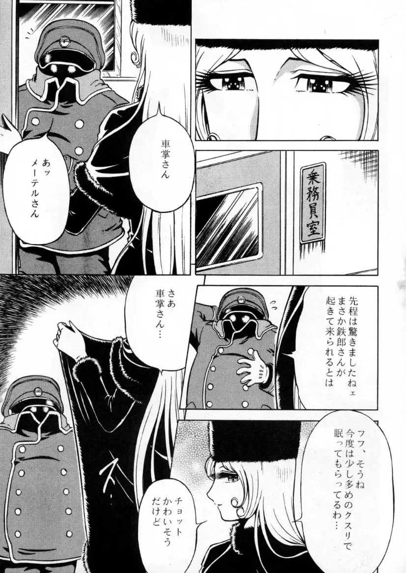 [Aratamaru] NIGHT HEAD 999 Fhentai - Page 24