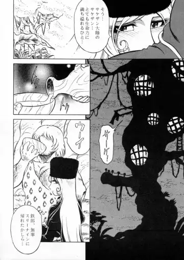 [Aratamaru] NIGHT HEAD 999 Fhentai - Page 7