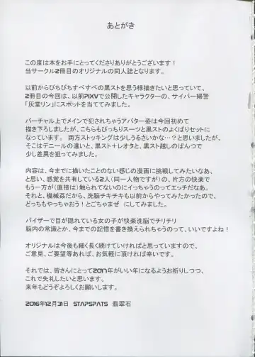 [Hisui] Cyber Police Rin - Subepichi KuroSto Fukei Ahegao Kairaku Sennou Fhentai - Page 20