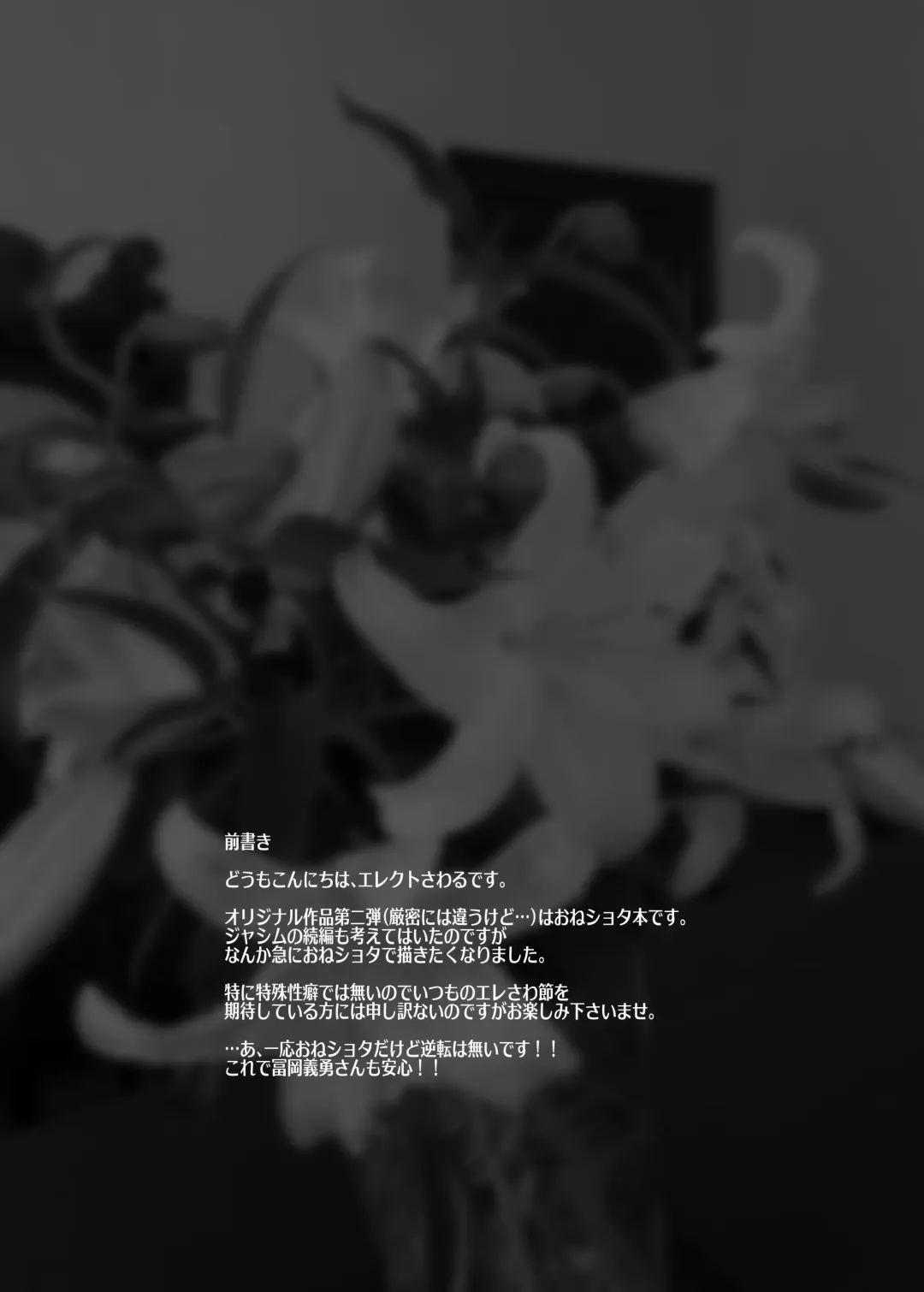 [Erect Sawaru] Flower Vendor ~Hanauri Onee-san ni Yasashiku Fudeoroshi~ Fhentai - Page 4