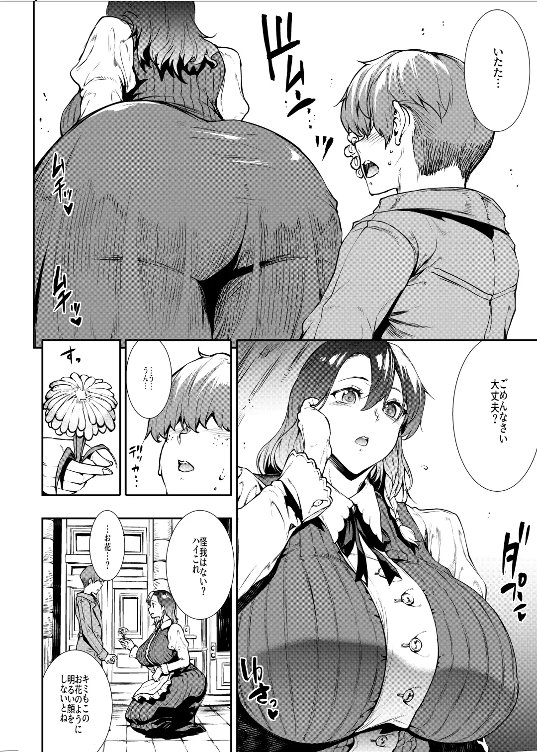 [Erect Sawaru] Flower Vendor ~Hanauri Onee-san ni Yasashiku Fudeoroshi~ Fhentai - Page 6