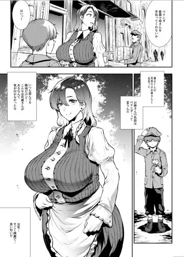 [Erect Sawaru] Flower Vendor ~Hanauri Onee-san ni Yasashiku Fudeoroshi~ Fhentai - Page 7