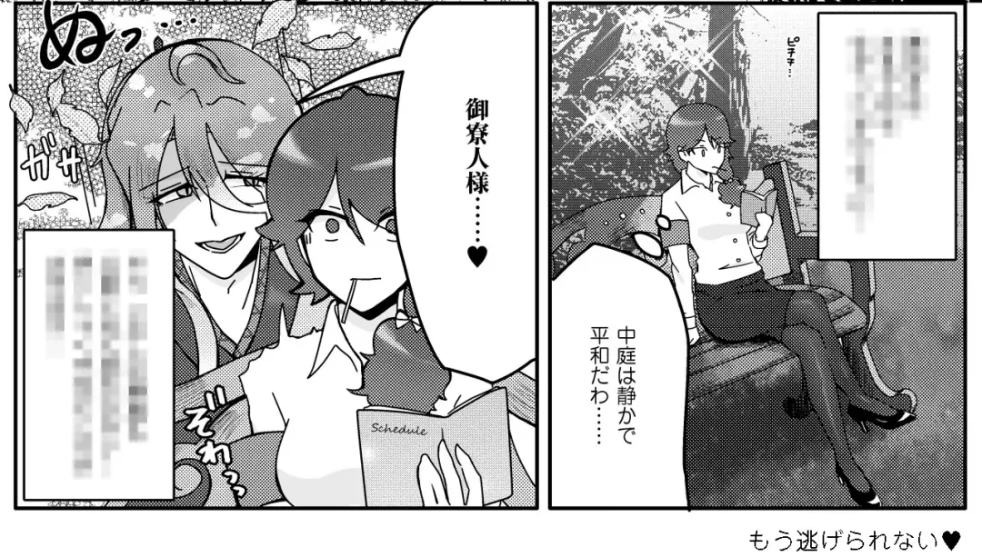 [Araragi Natsuki] Watashi wa Hentai janai Fhentai - Page 8