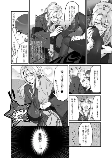 [Araragi Natsuki] Watashi wa Hentai janai Fhentai - Page 5