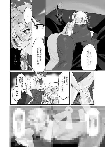 [Araragi Natsuki] Watashi wa Hentai janai Fhentai - Page 6