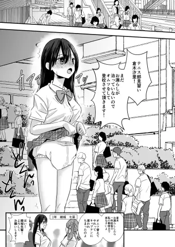 [Minakami Riku] Tennis-bu no Senpai Ijime Fhentai - Page 14