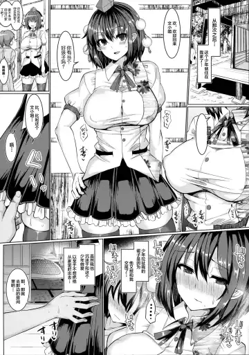 [Chin] Kouman Tengu, Shota ni Yarare Houdai Fhentai.net - Page 14