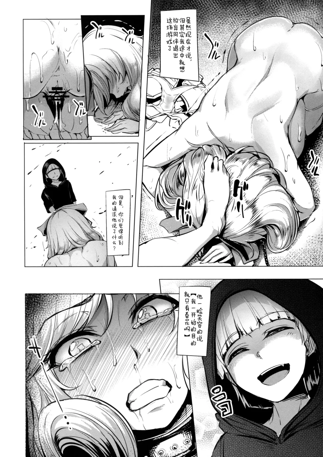 [Sian] Haruka-sama, Usui Hon no Sadame de Mai Junjichae Fhentai.net - Page 29