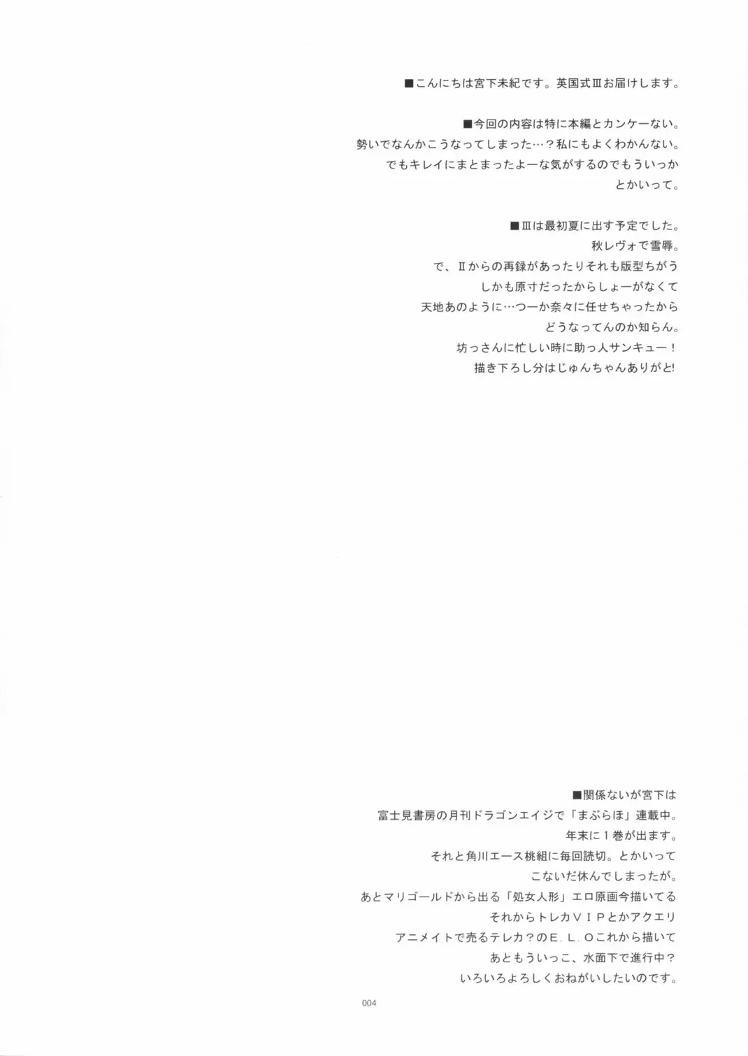 [Miyashita Miki] Eikoku Shiki Mahou Shoujo III Fhentai - Page 3