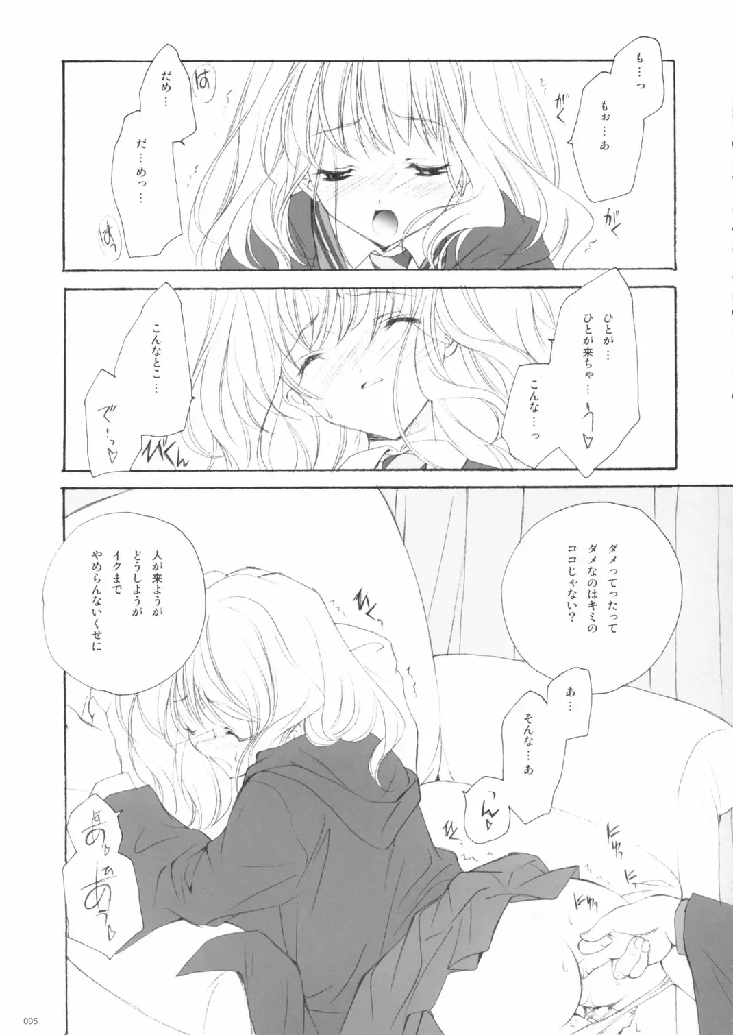 [Miyashita Miki] Eikoku Shiki Mahou Shoujo III Fhentai - Page 4