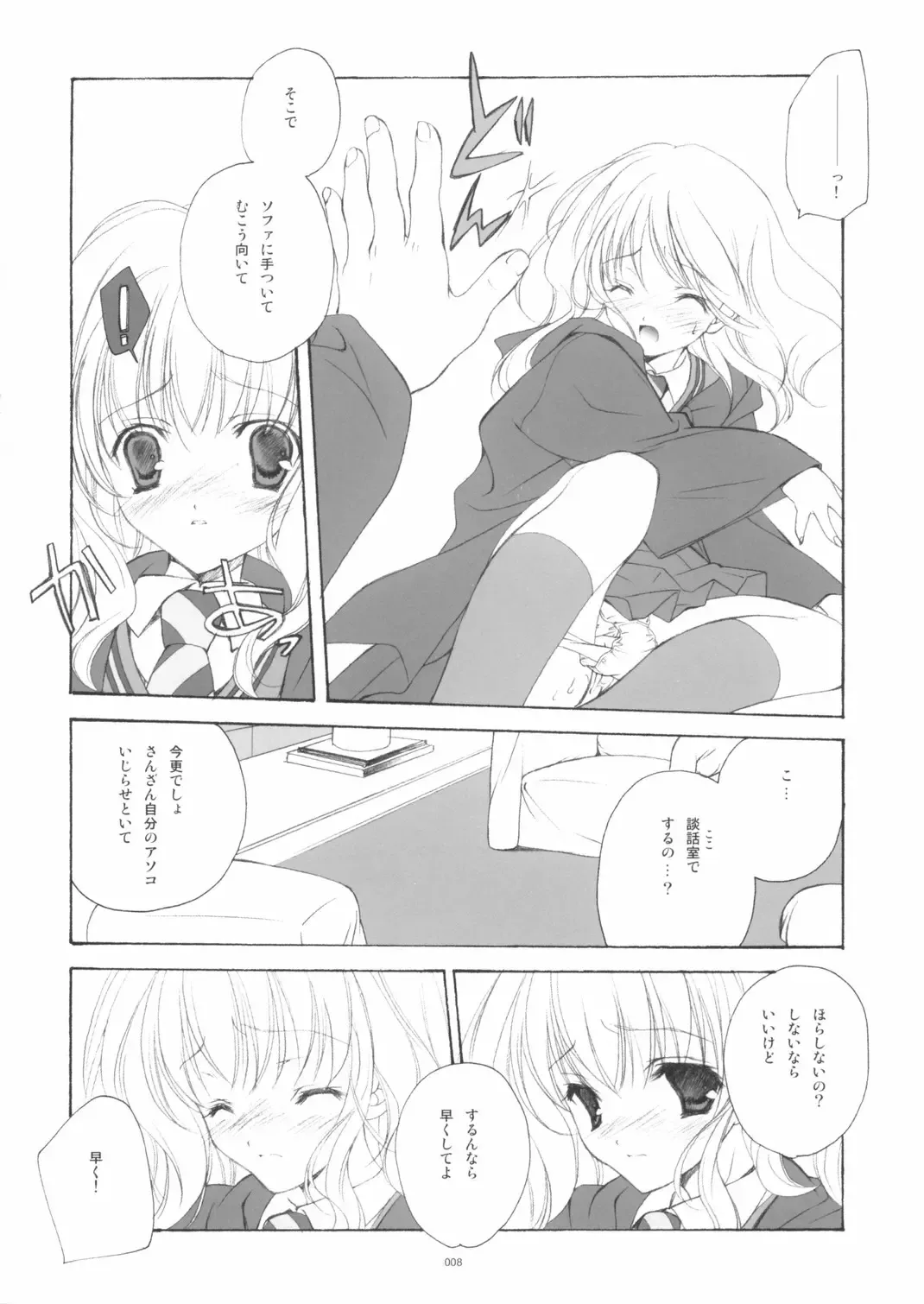 [Miyashita Miki] Eikoku Shiki Mahou Shoujo III Fhentai - Page 7