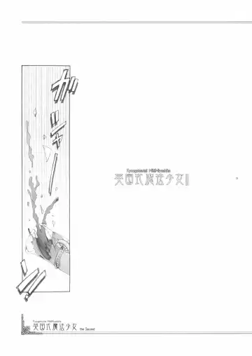 [Miyashita Miki] Eikoku Shiki Mahou Shoujo III Fhentai - Page 14