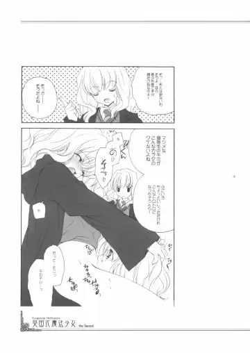 [Miyashita Miki] Eikoku Shiki Mahou Shoujo III Fhentai - Page 18