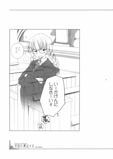 [Miyashita Miki] Eikoku Shiki Mahou Shoujo III Fhentai - Page 22