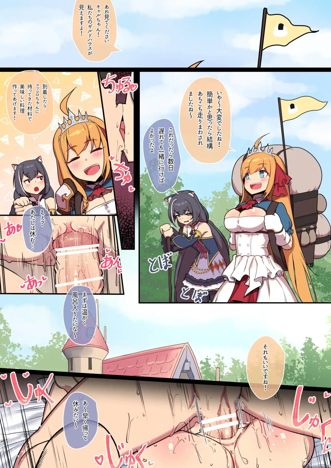 [Leonat] Kokkoro to Landosol  Nichijou Seikatsu Fhentai - Page 30