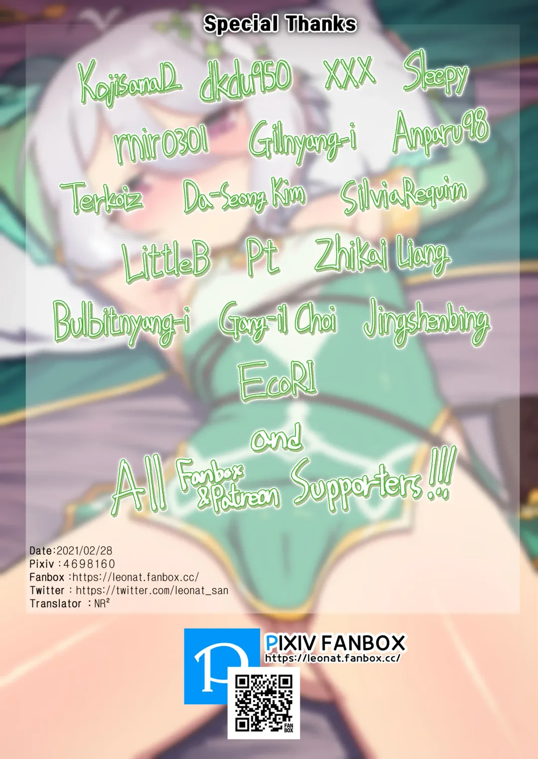 [Leonat] Kokkoro to Landosol  Nichijou Seikatsu Fhentai - Page 32