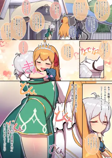 [Leonat] Kokkoro to Landosol  Nichijou Seikatsu Fhentai - Page 15