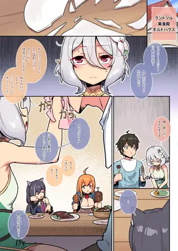 [Leonat] Kokkoro to Landosol  Nichijou Seikatsu Fhentai - Page 3