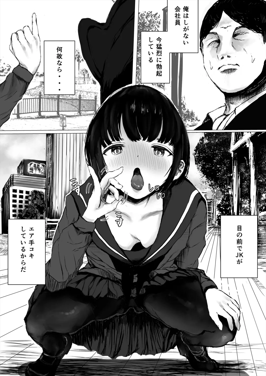 [Metacora] Aori Joshi -Wakaritagari-kei Joshi no Kyuuai- Fhentai.net - Page 21