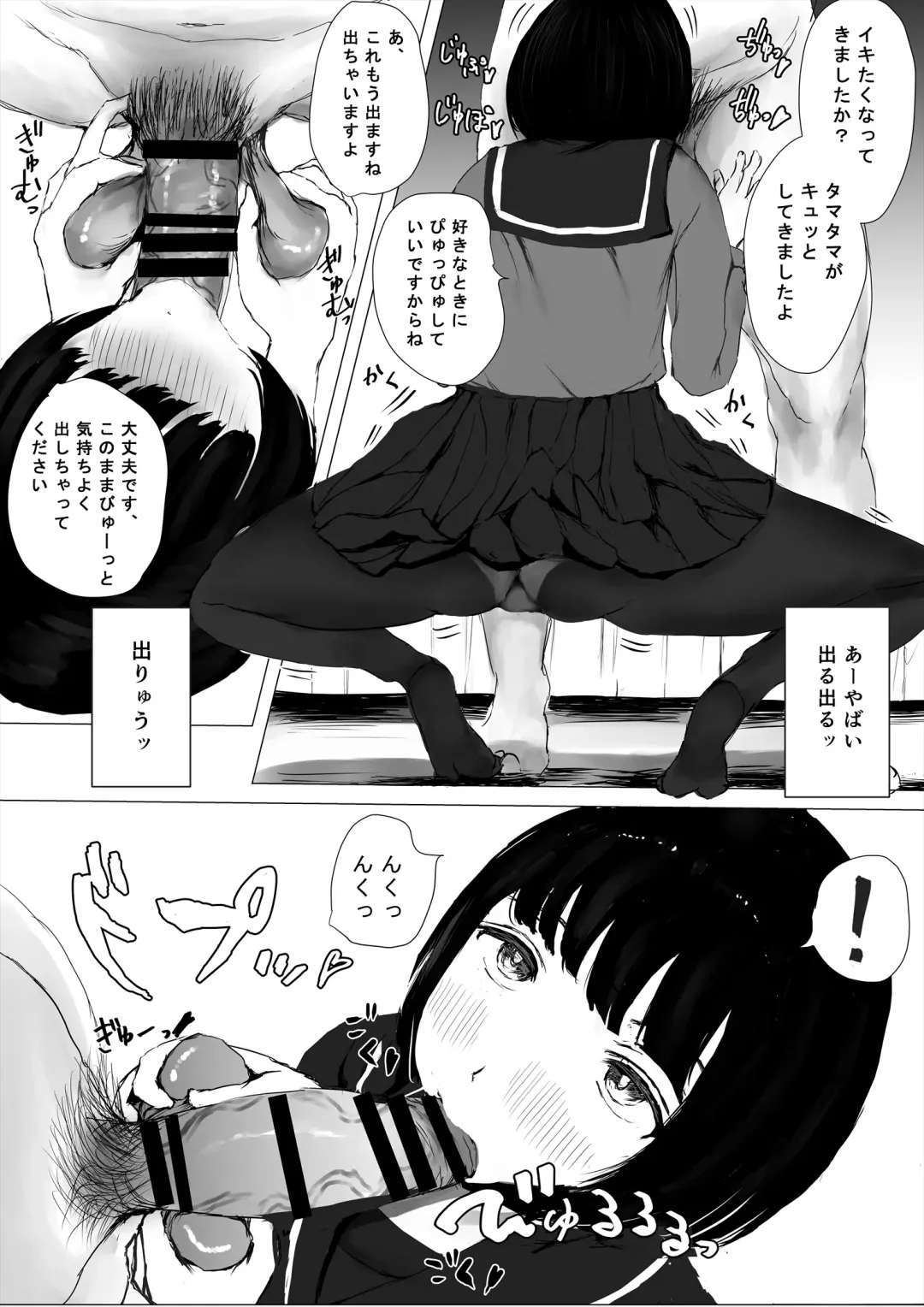 [Metacora] Aori Joshi -Wakaritagari-kei Joshi no Kyuuai- Fhentai.net - Page 25