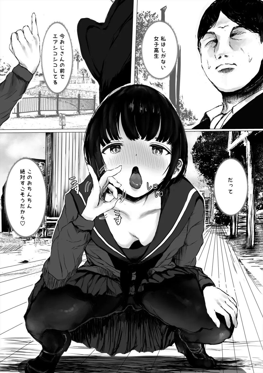 [Metacora] Aori Joshi -Wakaritagari-kei Joshi no Kyuuai- Fhentai.net - Page 70