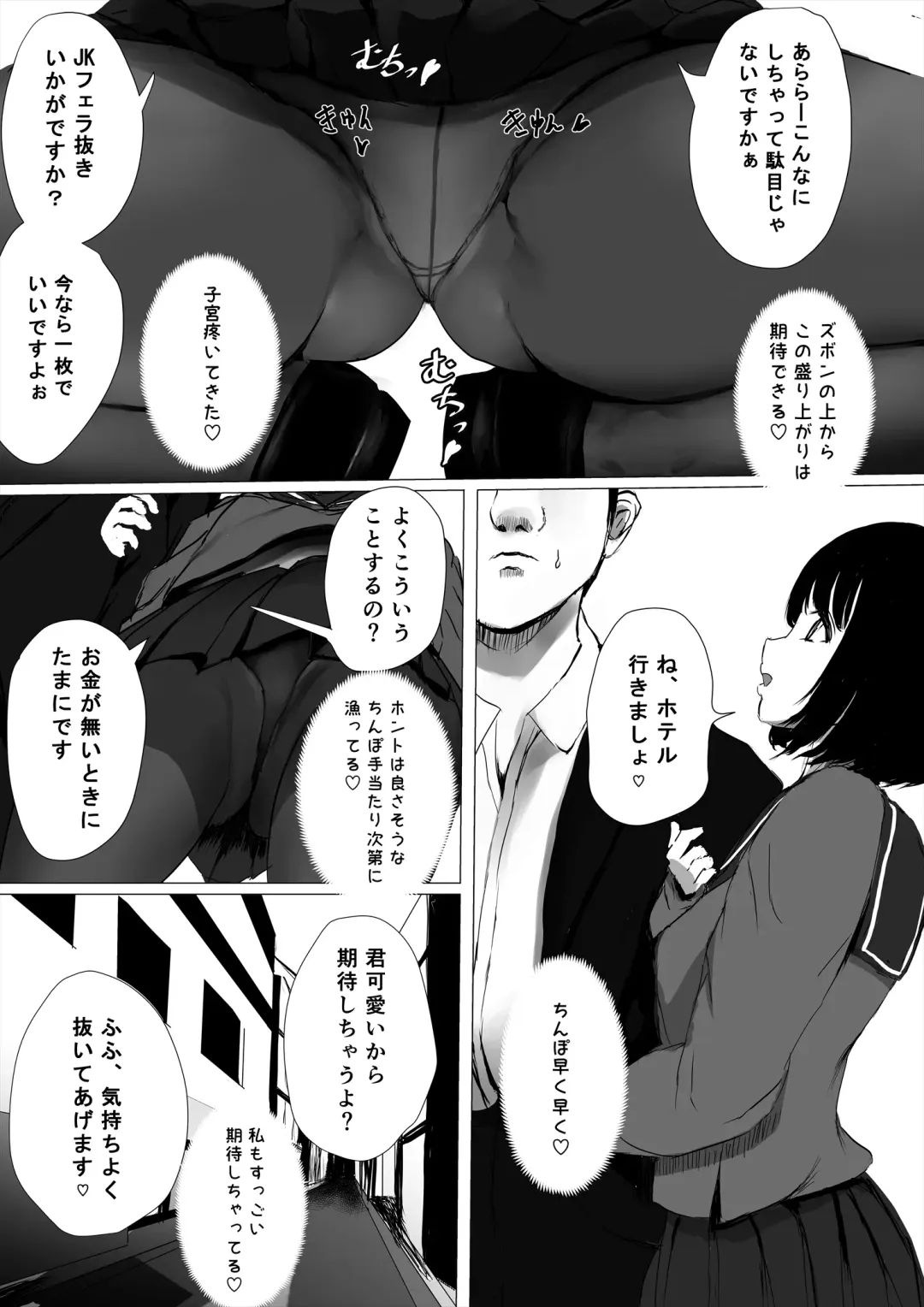 [Metacora] Aori Joshi -Wakaritagari-kei Joshi no Kyuuai- Fhentai.net - Page 71