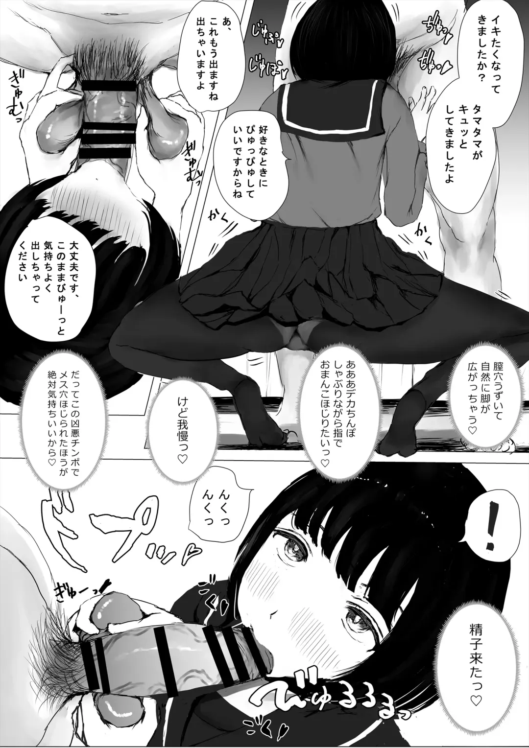 [Metacora] Aori Joshi -Wakaritagari-kei Joshi no Kyuuai- Fhentai.net - Page 74