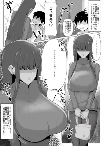 Read [Crazy Nirin] Kakuu Paizuri Fuuzokuten Repo - Fhentai