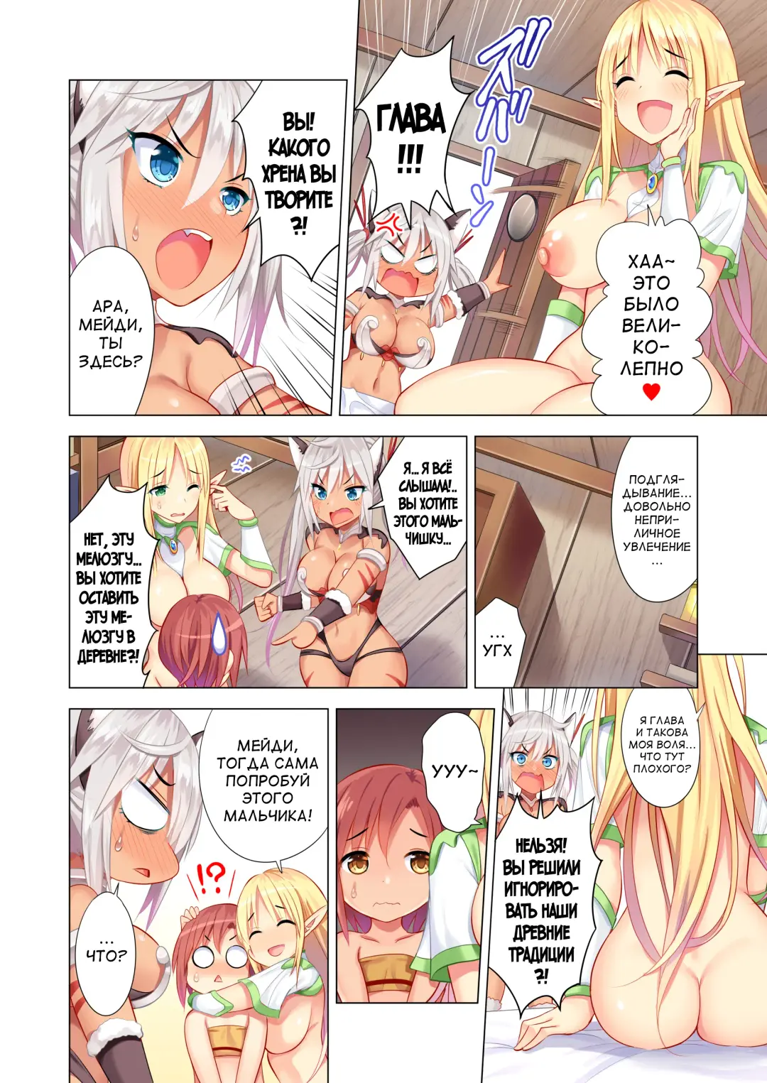 [Aburi Saamon Maru] Sukebe Amazoness to Torawareta Boku | Я был схвачен похотливыми амазонками Fhentai.net - Page 21