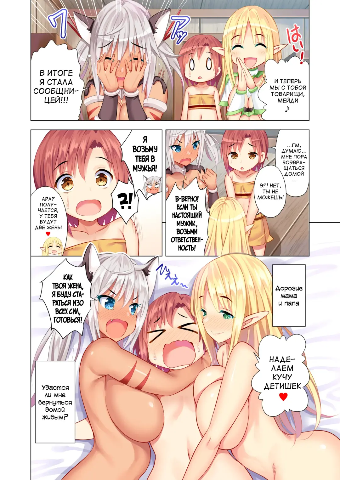 [Aburi Saamon Maru] Sukebe Amazoness to Torawareta Boku | Я был схвачен похотливыми амазонками Fhentai.net - Page 37