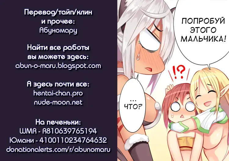 [Aburi Saamon Maru] Sukebe Amazoness to Torawareta Boku | Я был схвачен похотливыми амазонками Fhentai.net - Page 38