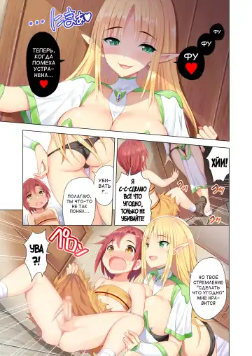 [Aburi Saamon Maru] Sukebe Amazoness to Torawareta Boku | Я был схвачен похотливыми амазонками Fhentai.net - Page 6