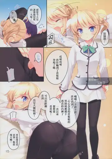 [Komone Ushio] Je Suis Moi! #5 Fhentai - Page 15