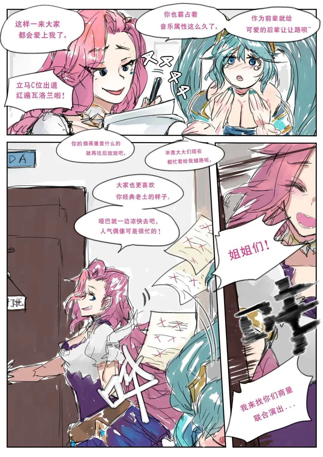 [Pd] KDAXSONA（已坑） Fhentai - Page 2