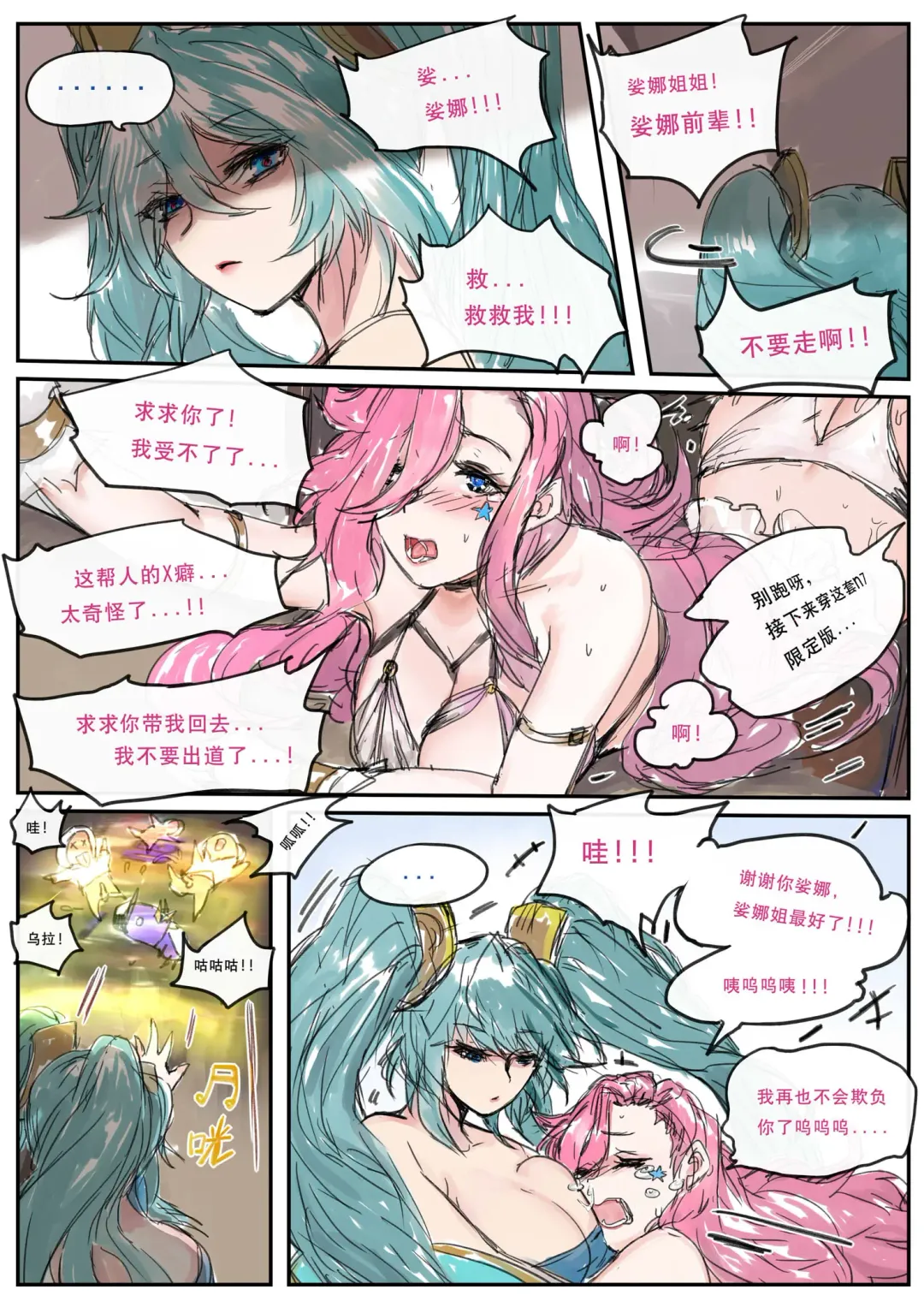 [Pd] KDAXSONA（已坑） Fhentai - Page 9
