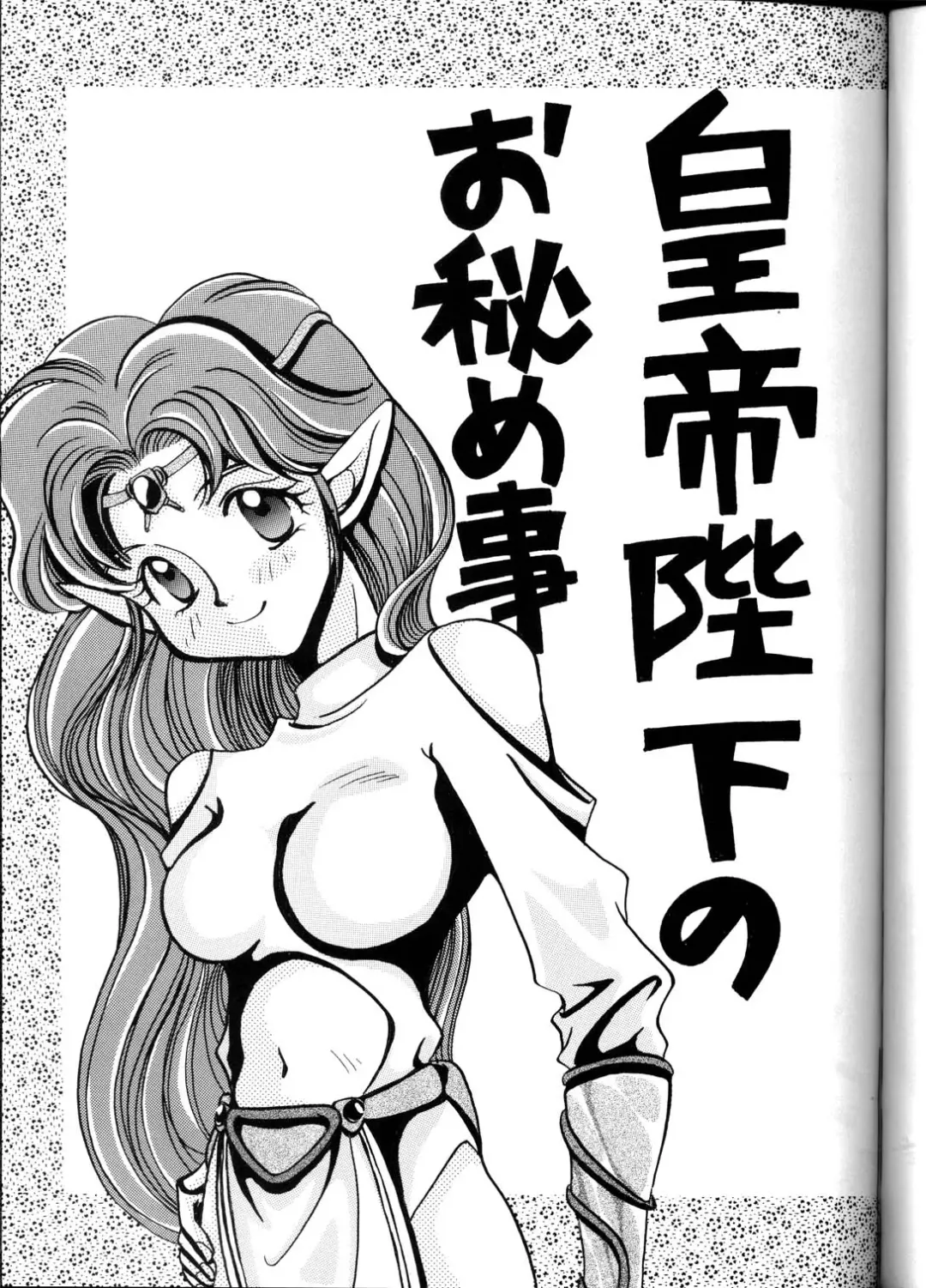[Manda Ringo - Zekuu Tooru] Koushoku Himegimi Fhentai - Page 22