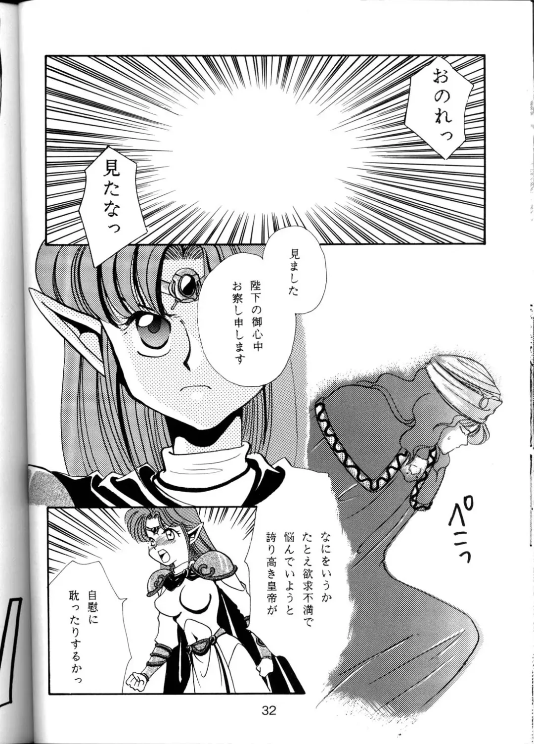 [Manda Ringo - Zekuu Tooru] Koushoku Himegimi Fhentai - Page 29