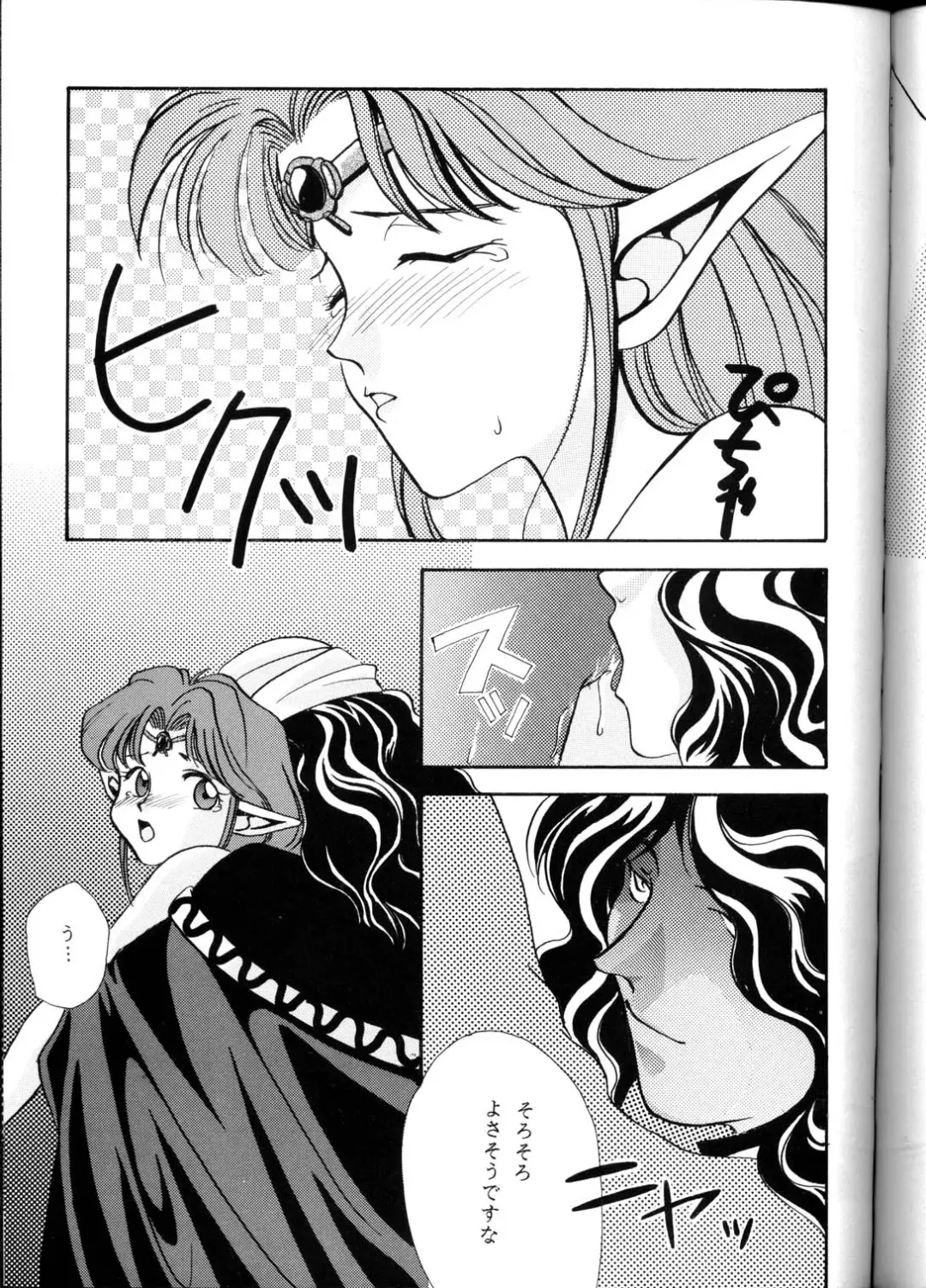 [Manda Ringo - Zekuu Tooru] Koushoku Himegimi Fhentai - Page 34