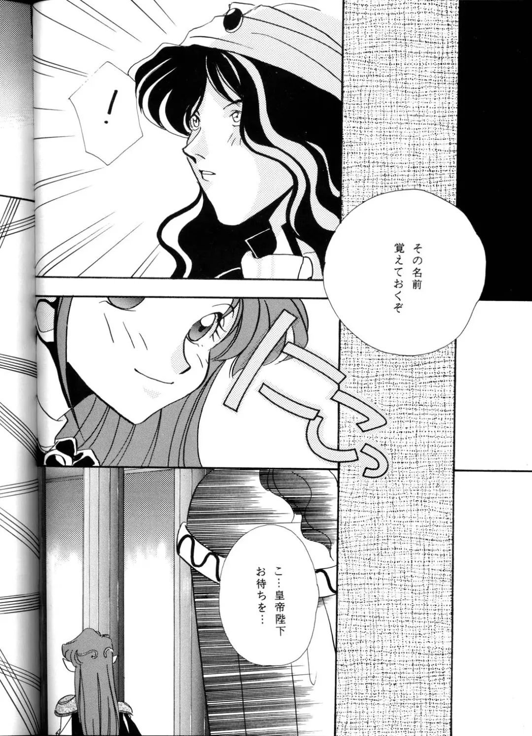 [Manda Ringo - Zekuu Tooru] Koushoku Himegimi Fhentai - Page 41