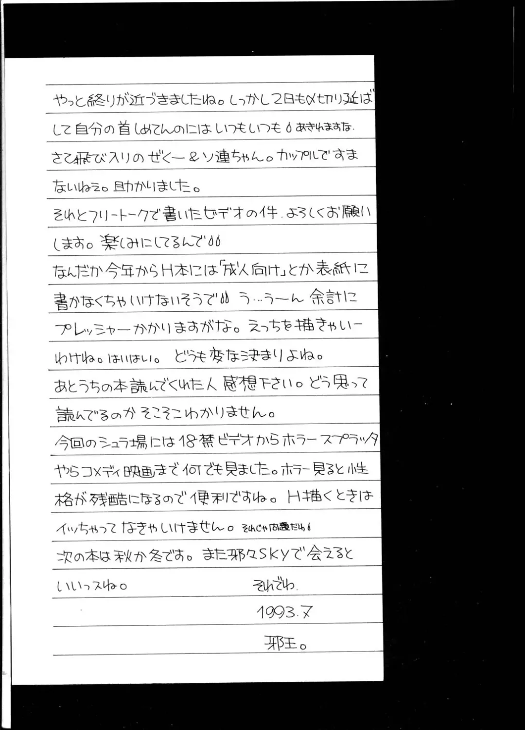 [Manda Ringo - Zekuu Tooru] Koushoku Himegimi Fhentai - Page 44