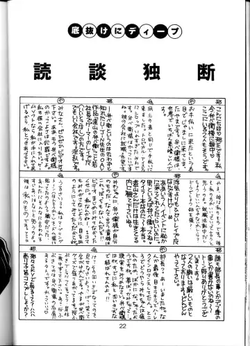 [Manda Ringo - Zekuu Tooru] Koushoku Himegimi Fhentai - Page 19